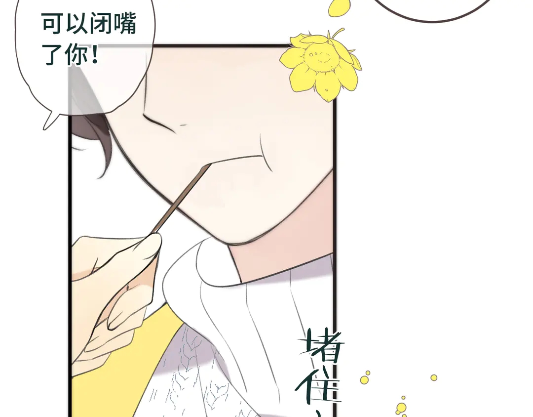 又见面了楼小姐全文阅读漫画,番外 成都游1图