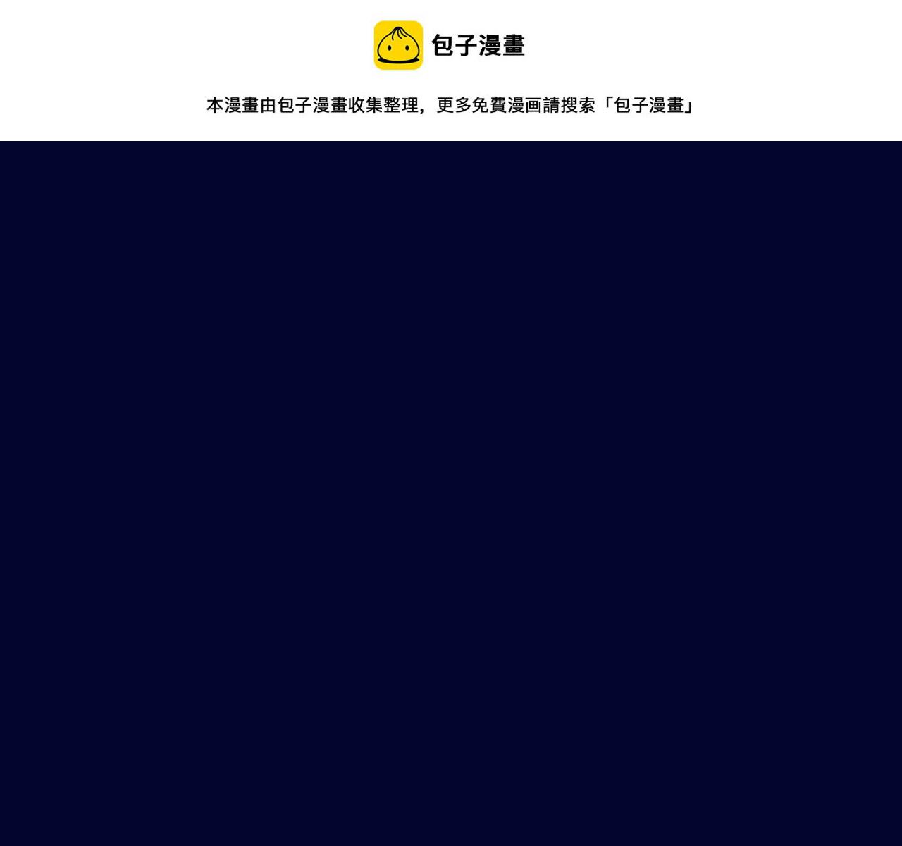 又见面了，楼小姐漫画,第102话 难以招架1图