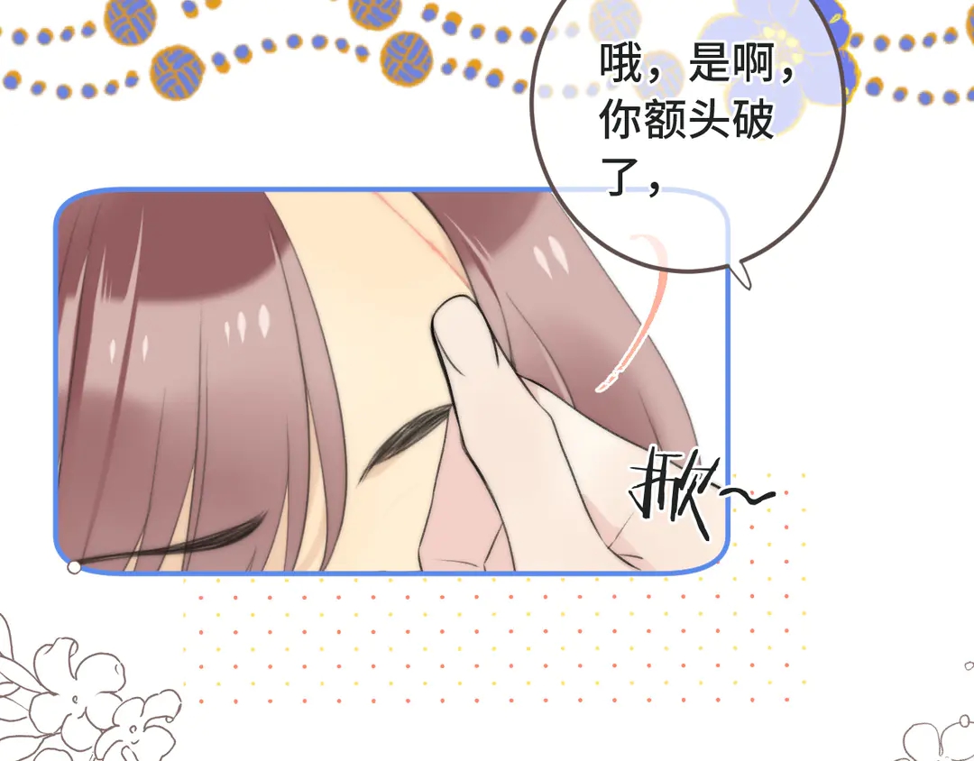 又见面了楼小姐全文阅读漫画,第10话 醉酒2图