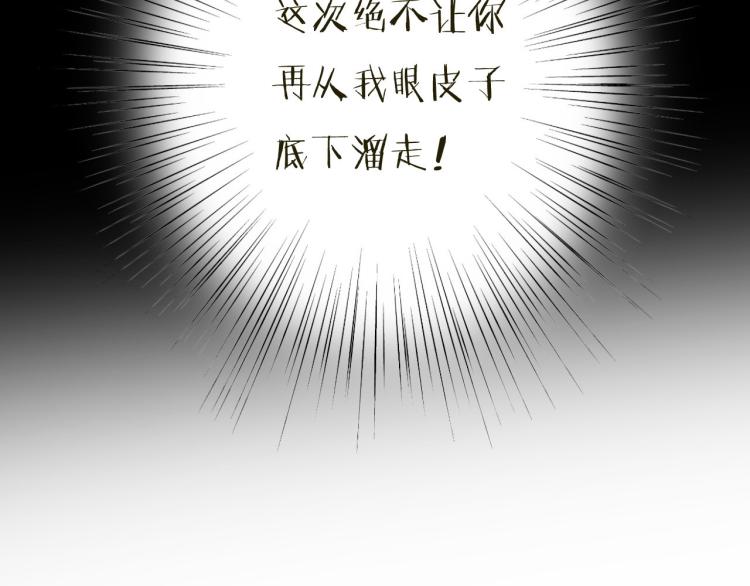 楼小姐漫画,第36话 我·要·你！1图