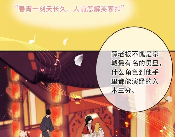 又见面了楼小姐免费漫画免费观看零点动漫漫画,第1话 初次较量2图