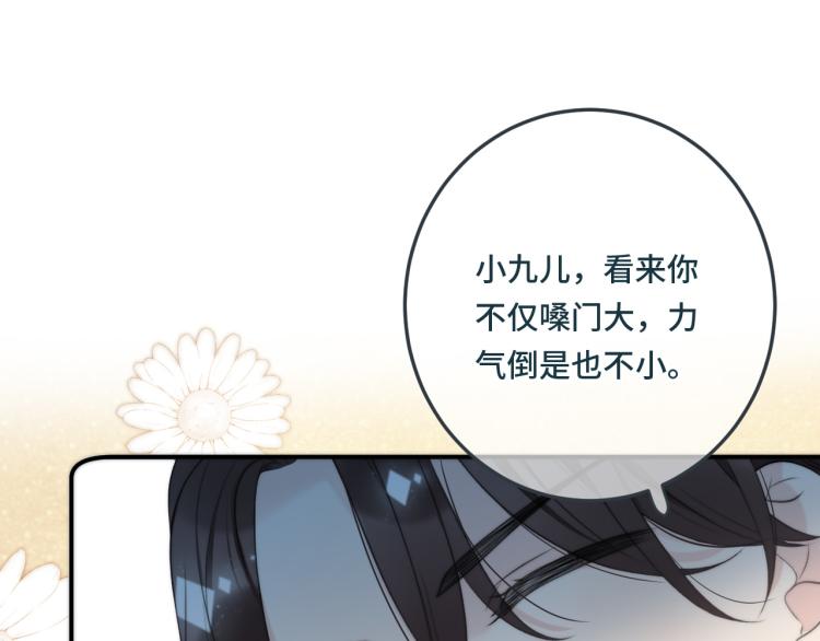 又见面了，楼小姐漫画,第45话 色胆包天1图