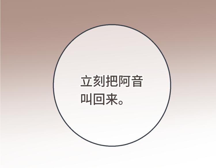 又见面了楼小姐免费漫画,第58话 私情？1图