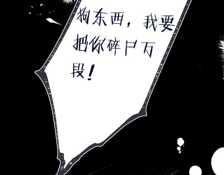 又见面了楼小姐师父官配漫画,第53话 不要走！1图