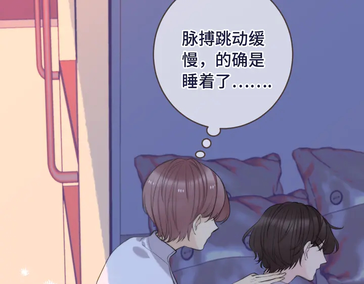 又见面了楼小姐101话漫画,第5话 原来你喜欢我？❤️1图