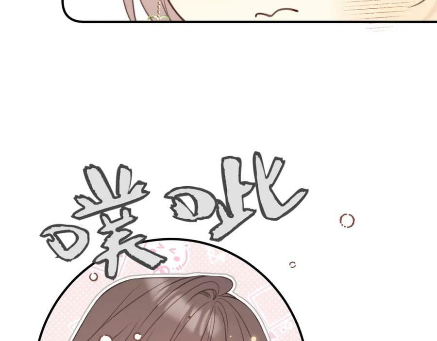 又见面了楼小姐头像漫画,第120话 宿敌1图