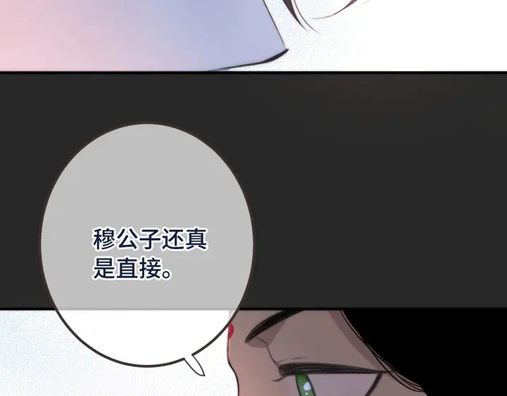 又见面了楼小姐漫画有小说版吗漫画,第21话 你对我的吸引力2图