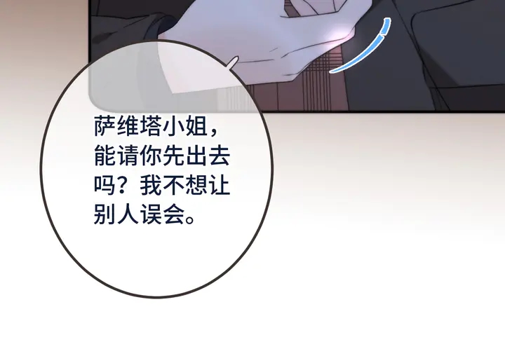 又见面了楼小姐漫画有小说版吗漫画,第21话 你对我的吸引力2图