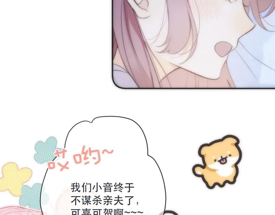 又见面了楼小姐漫画在线免费漫画,第122话 偷偷1图