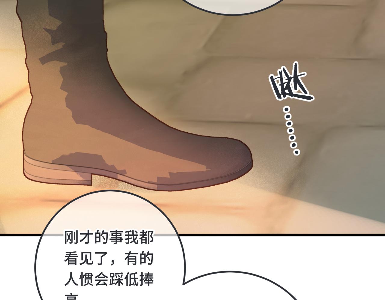 又见面了，楼小姐漫画,第74话 仓库约会2图