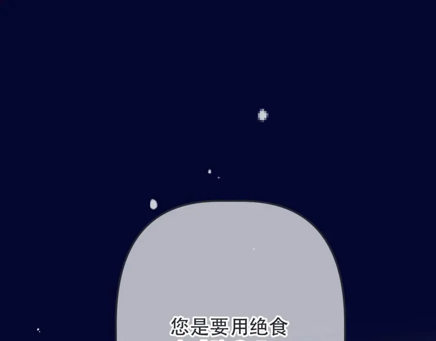 又见面了楼小姐漫画免费下拉观看漫画,第142话 入赘楼家？1图