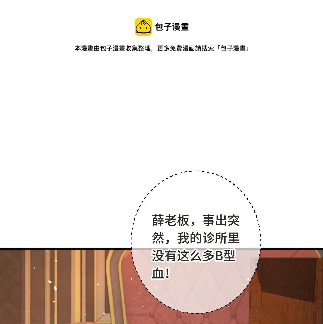 又见面了，楼小姐漫画,第68话 你爱她吗1图