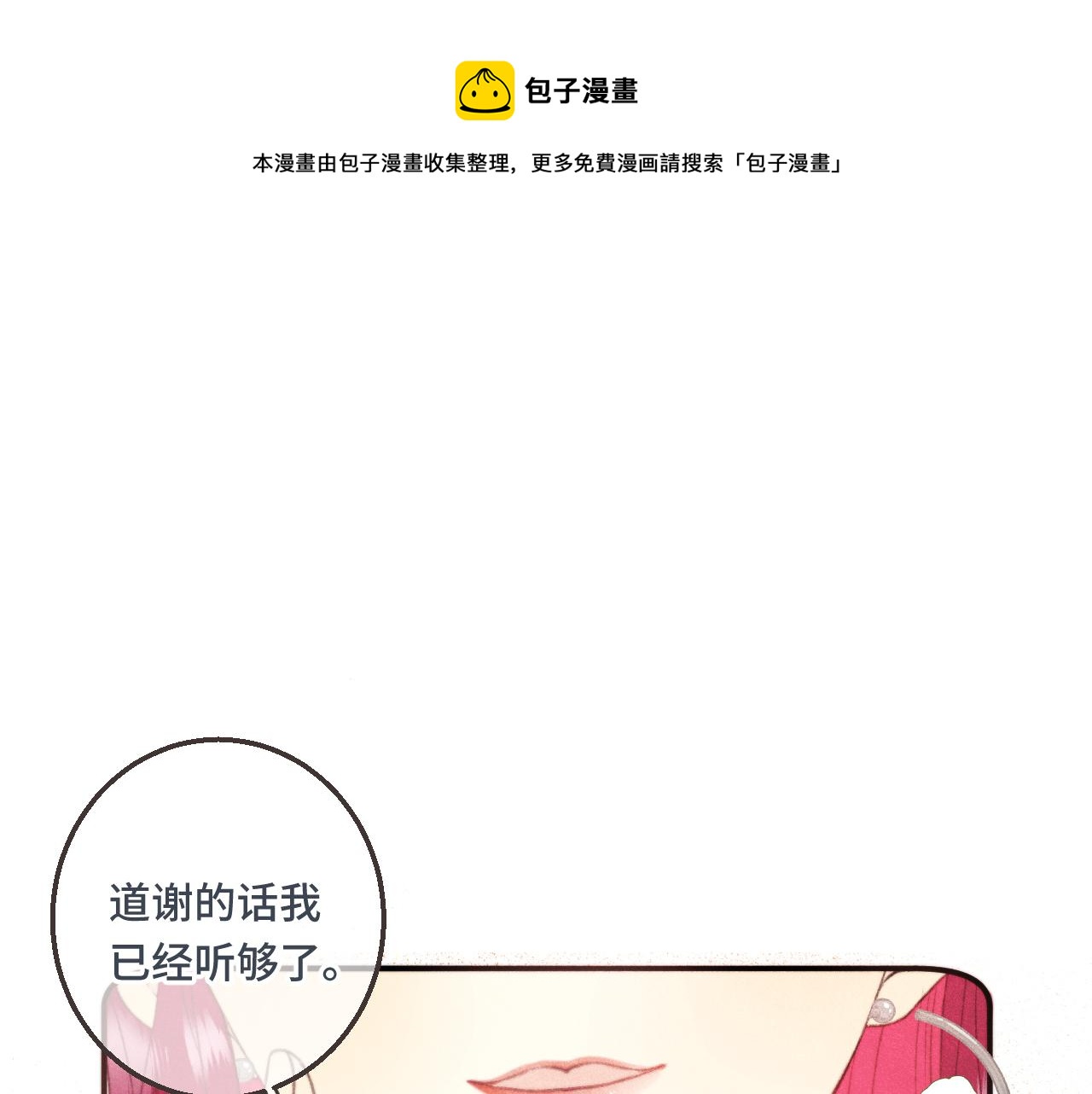 又见面了，楼小姐漫画,第62话 靠近我一点1图