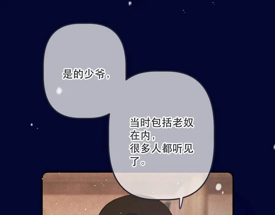 又见面了楼小姐免费在线阅读漫画,第135话 “夫妻双打”2图