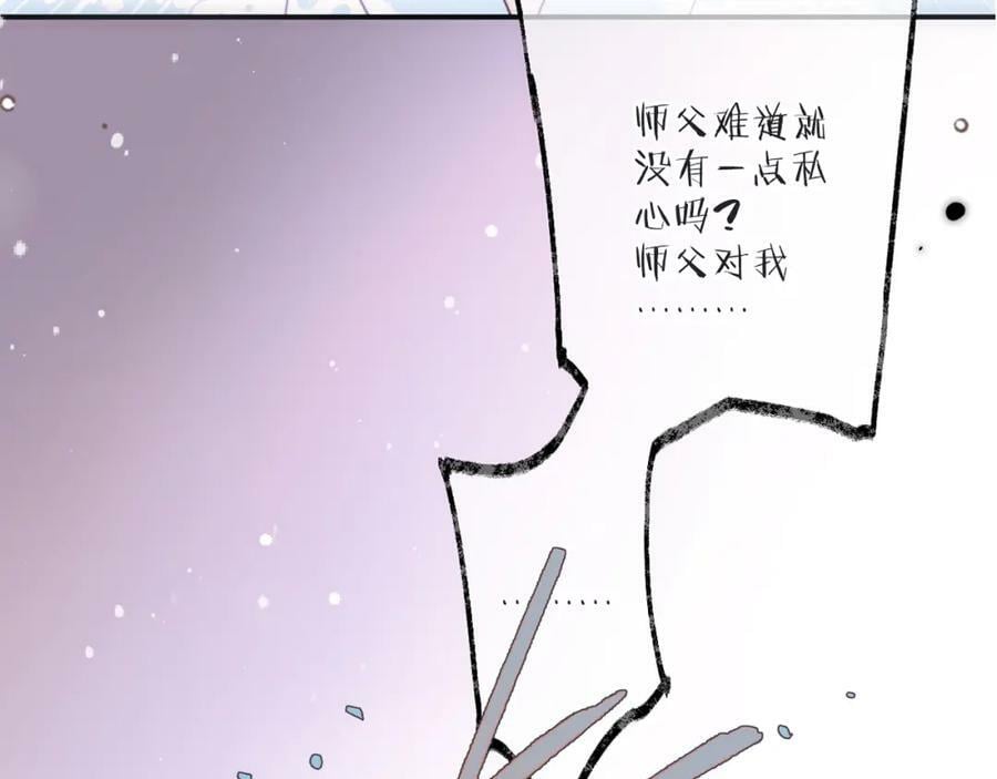 又见面了楼小姐漫画奇漫屋漫画,第116话 我错了2图