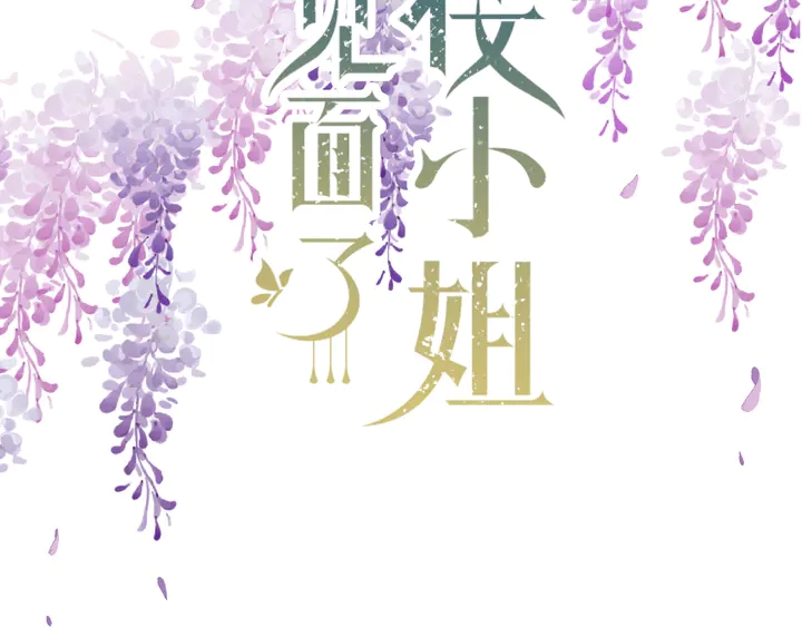 又见面了楼小姐102话免费阅读漫画,第5话 原来你喜欢我？❤️2图