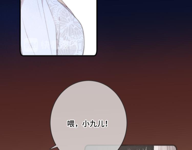 又见面了，楼小姐漫画,第42话 你咬到我了！1图