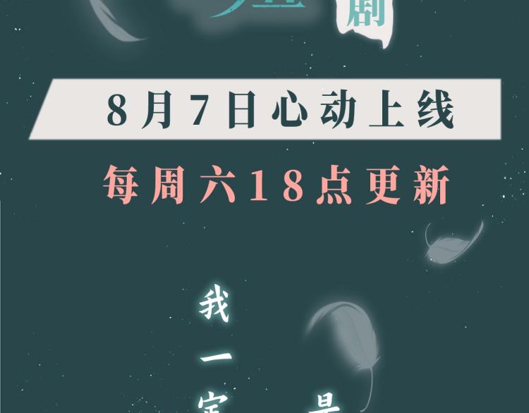 又见面了楼小姐漫画免费漫画,《又见面了，楼小姐》漫剧上线！1图