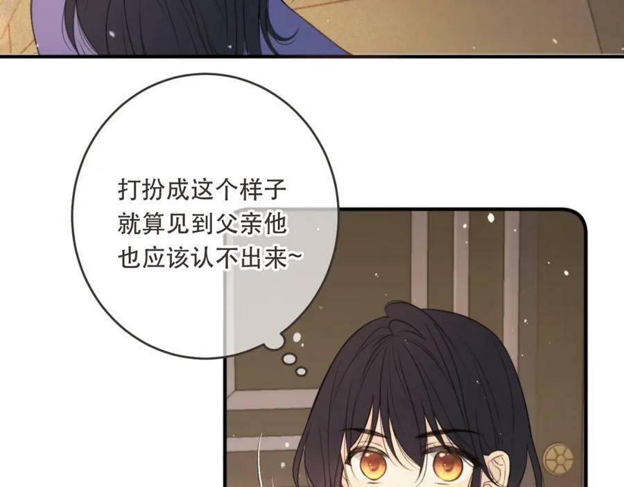 又见面了楼小姐漫画奇漫屋漫画,第110话 依靠2图