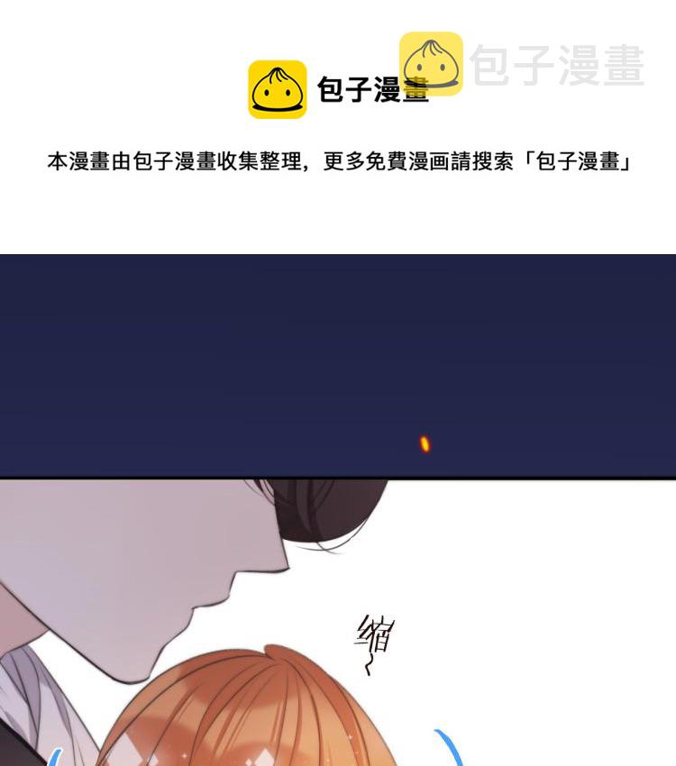 又见面了，楼小姐漫画,第33话 表白？！1图