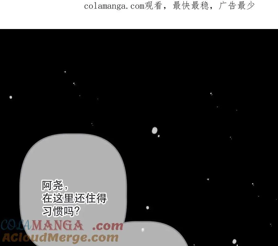 又见面了，楼小姐漫画,第147话 疯批弟弟1图