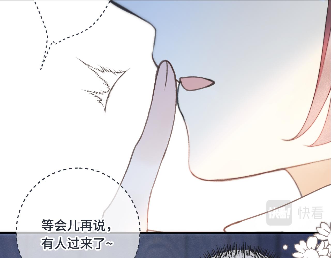 又见面了，楼小姐漫画,第75话 正式的约会邀请2图