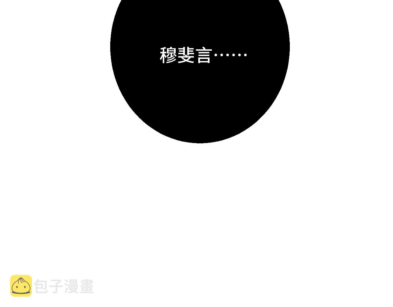 又见面了楼小姐演员表漫画,第66话 让我靠一会儿2图