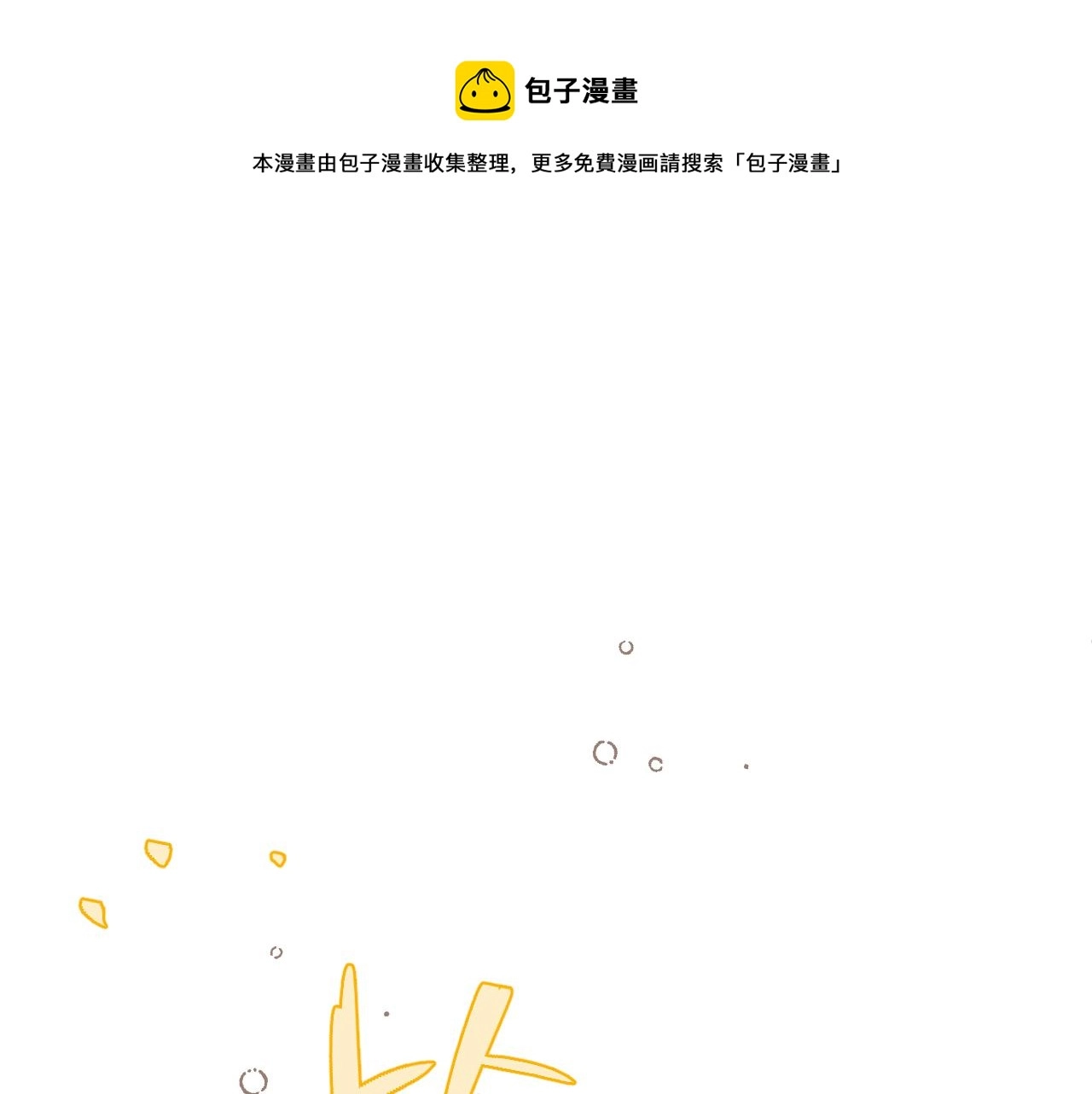 又见面了，楼小姐漫画,第79话 非恋人1图