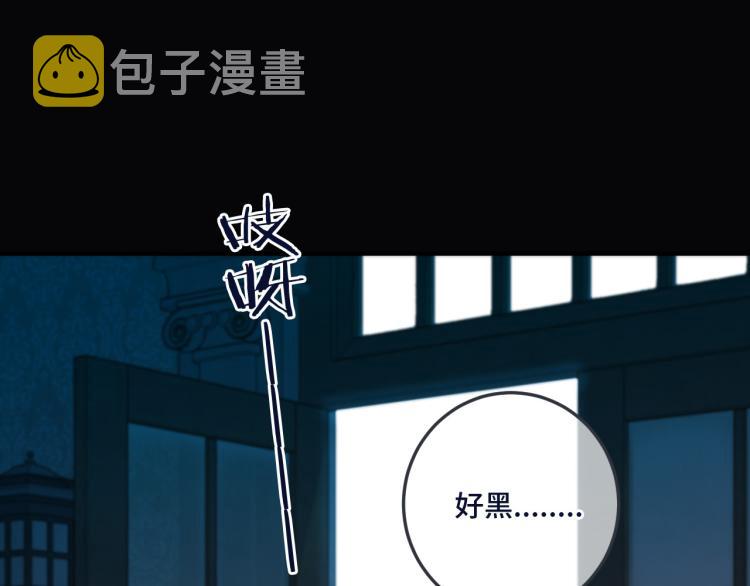 又见面了楼小姐31漫画,第53话 不要走！2图