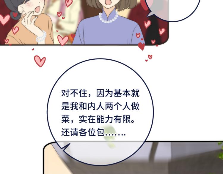 楼小姐快看漫画,番外 争风吃醋1图