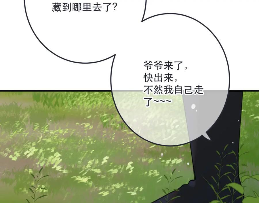 又见面了，楼小姐漫画,第121话 越来越喜欢2图