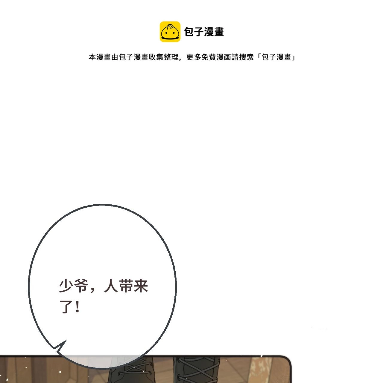 又见面了，楼小姐漫画,第64话 闻香识妻1图