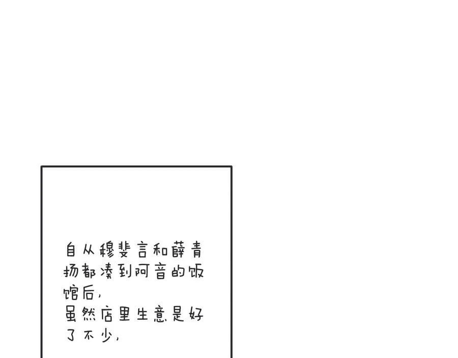 又见面了楼小姐第二季动画免费观看漫画,隐藏后续1 想要坦白1图