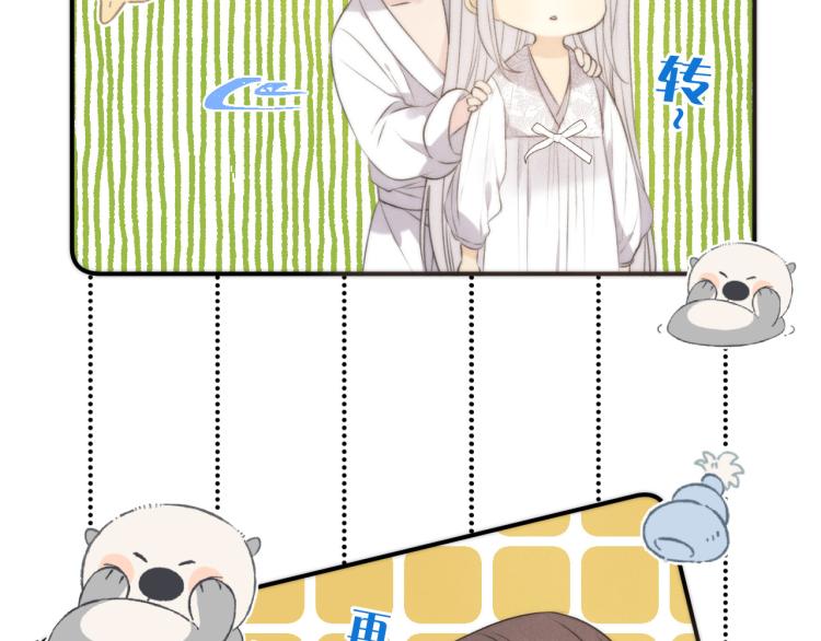 又见面了，楼小姐漫画,第42话 你咬到我了！1图