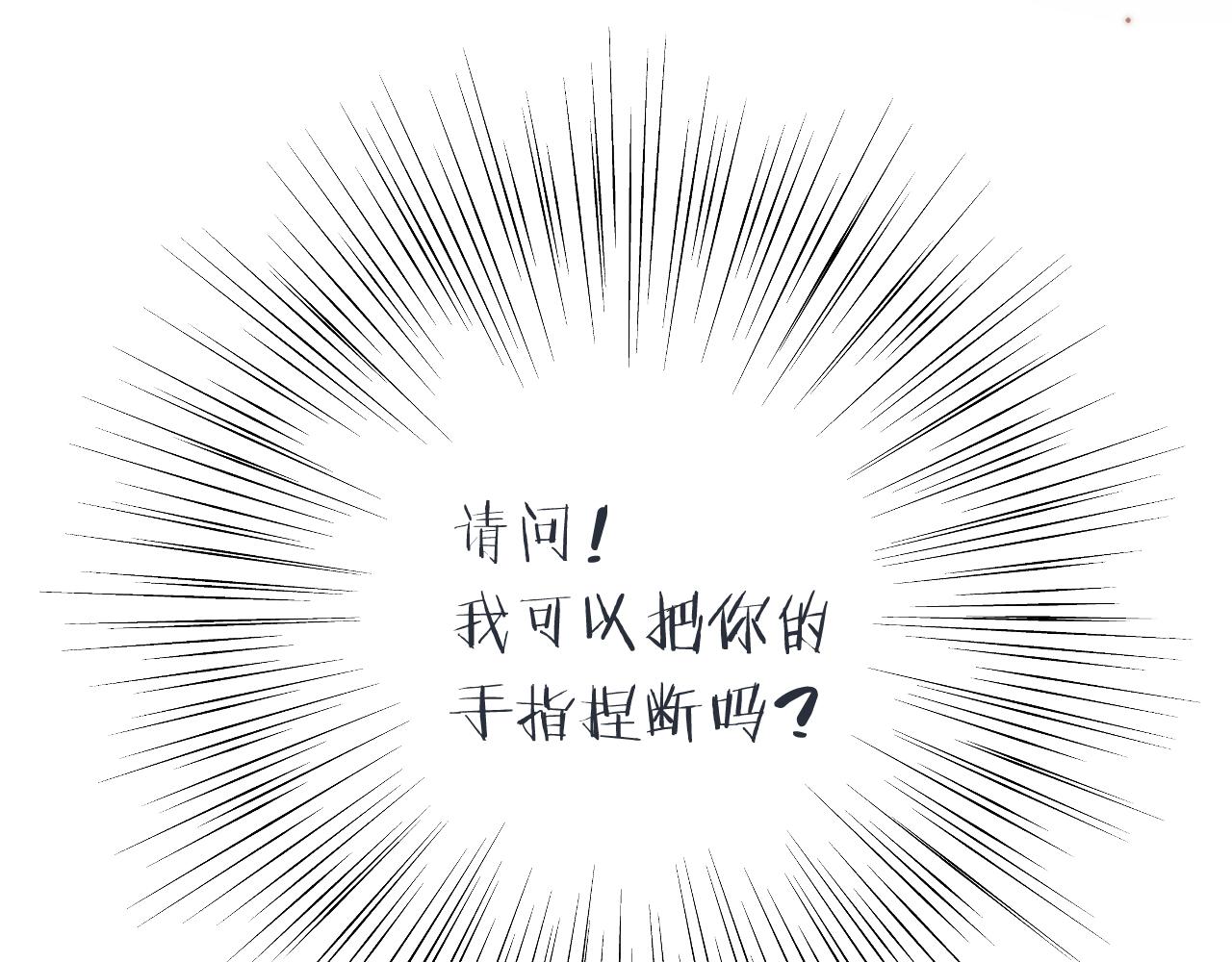 又见面了楼小姐原著漫画,第75话 正式的约会邀请2图