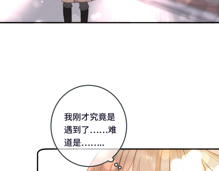 又见面了楼小姐免费在线阅读漫画,第48话 樱桃味的唇2图