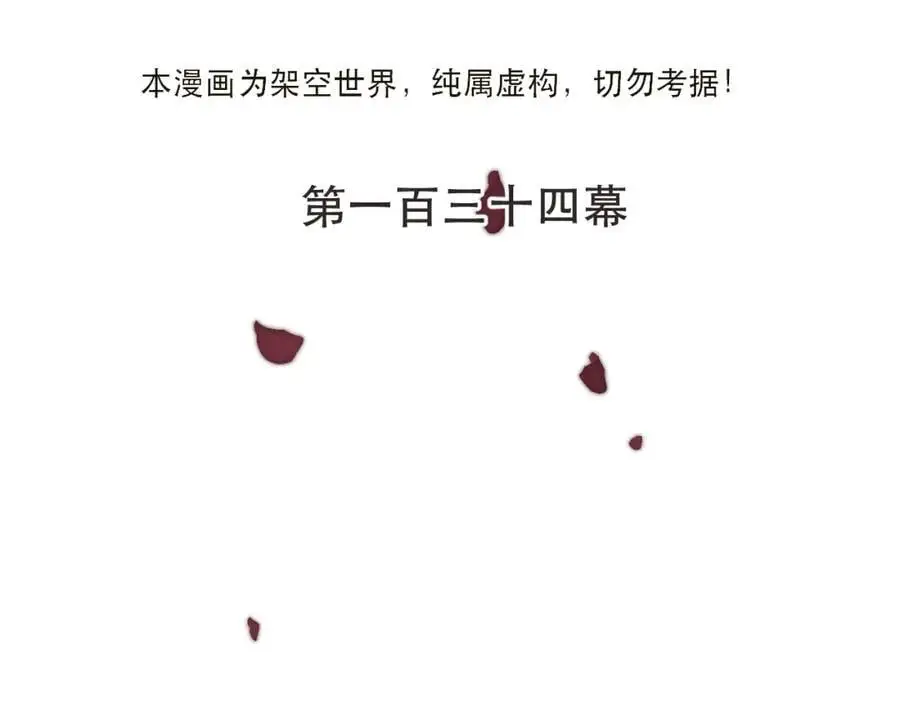 又见面了楼小姐漫画免费阅读包子漫画一百话漫画,第134话 狗子又护妻？1图