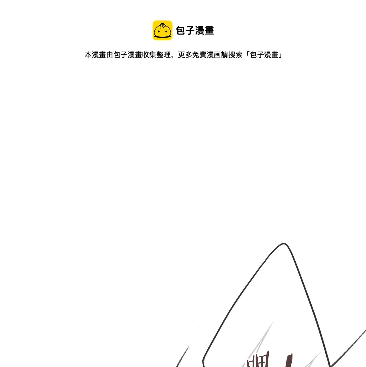 又见面了，楼小姐漫画,第70话 意外掉马！1图