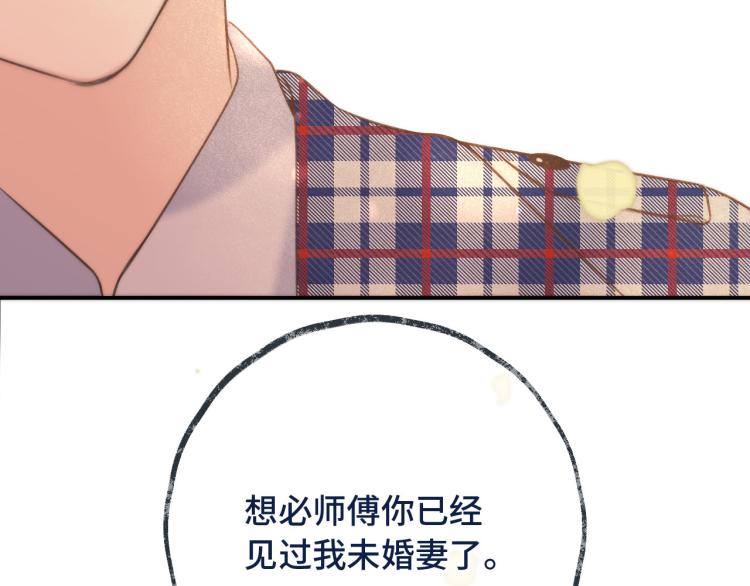 又见面了楼小姐免费观看全集漫画,第46话 亲一个__1图