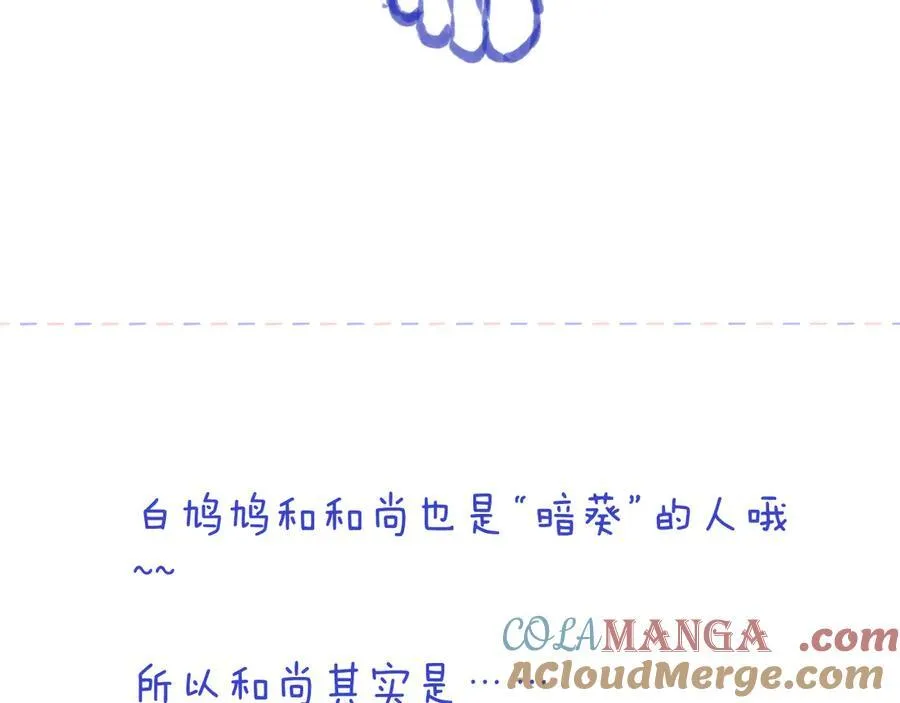 又见面了楼小姐真相漫画,小剧场1图