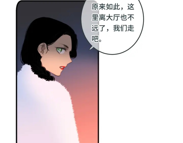 又见面了，楼小姐漫画,第27话 春宵一刻1图