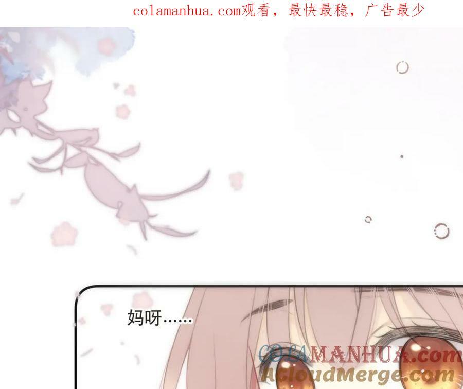 又见面了，楼小姐漫画,第120话 宿敌1图