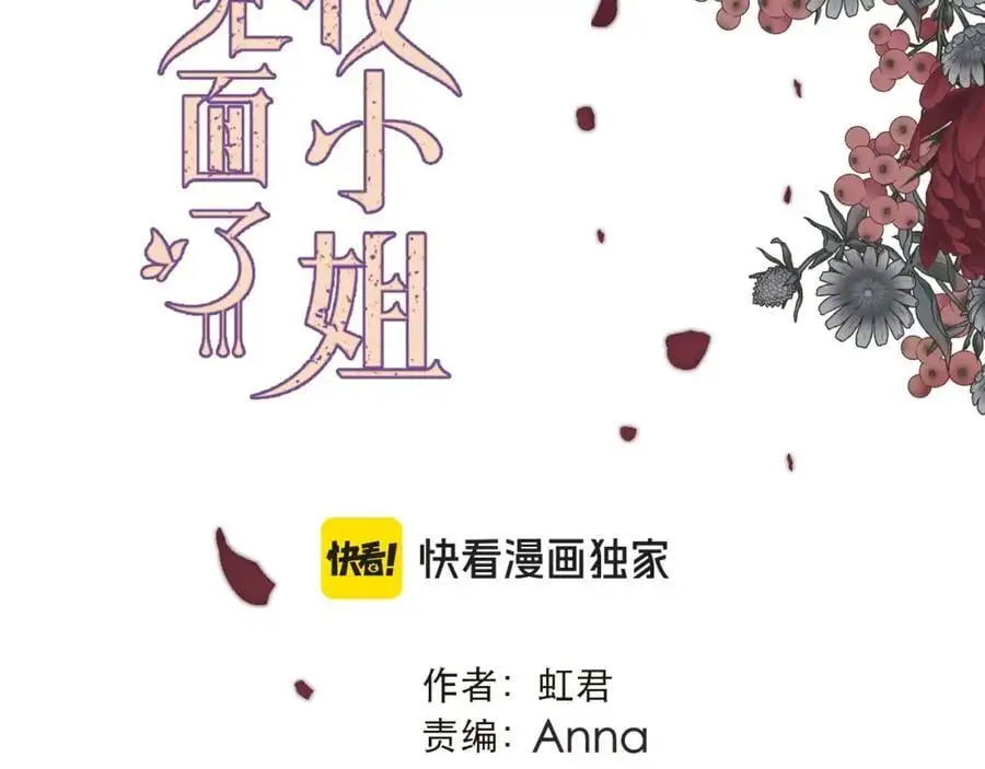 又见面了楼小姐漫画免费阅读包子漫画一百话漫画,第134话 狗子又护妻？2图