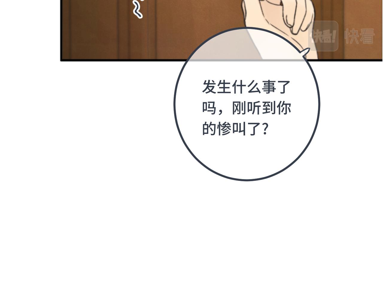 又见面了楼小姐漫画免费阅读包子漫画一百话漫画,第77话 恋爱的酸臭味~1图