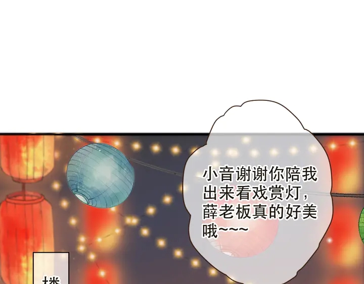 又见面了楼小姐动漫漫画,第1话 初次较量1图