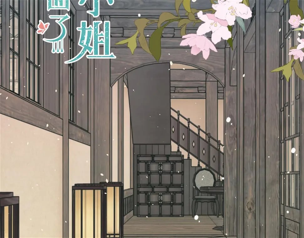 又见面了，楼小姐漫画,第105话 不堪过往2图