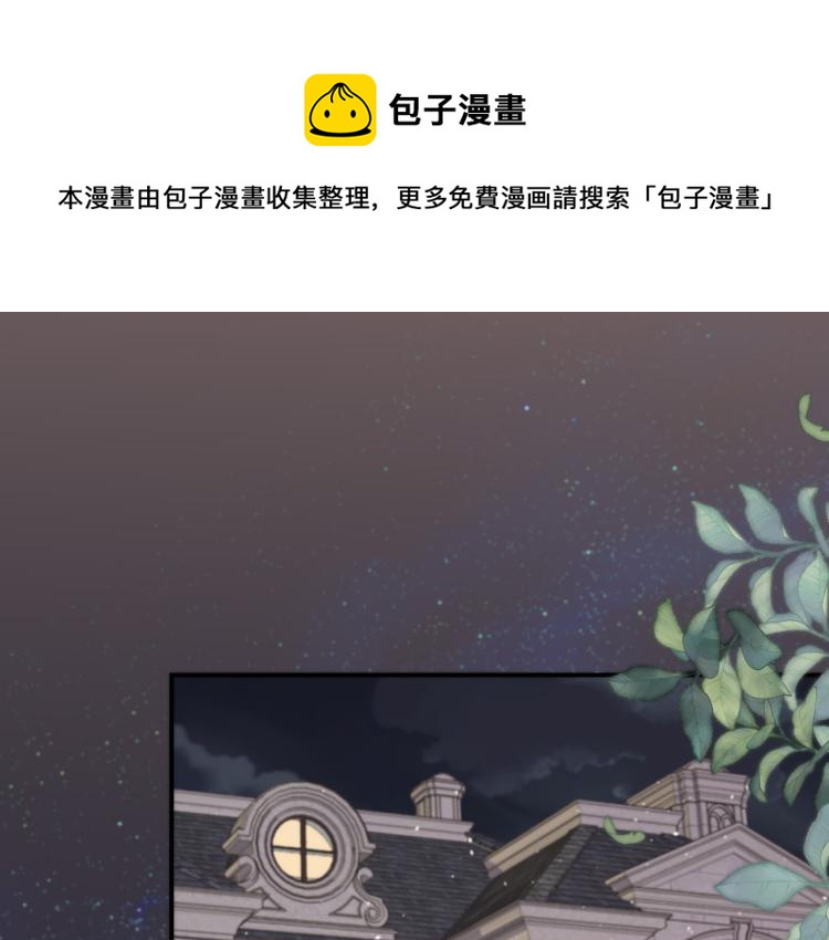 又见面了，楼小姐漫画,第53话 不要走！1图