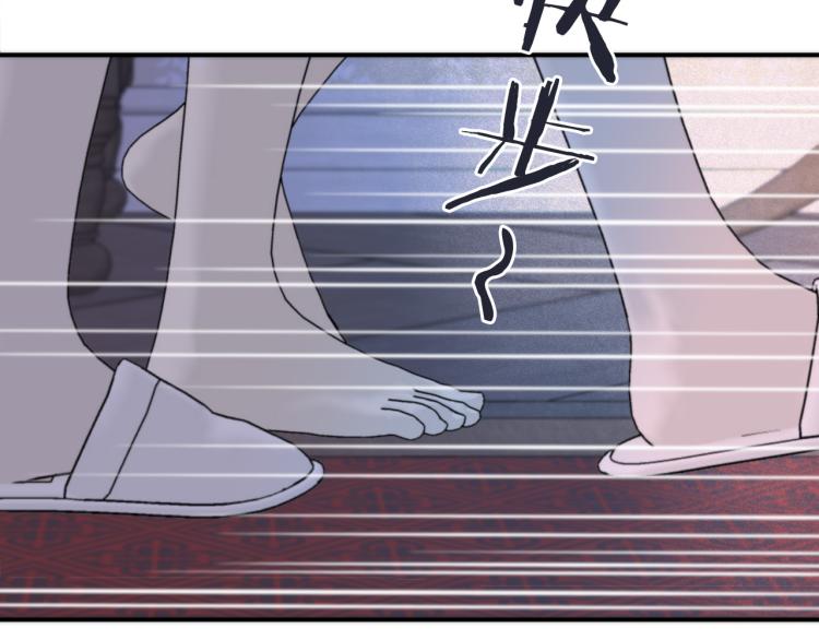 又见面了，楼小姐漫画,第42话 你咬到我了！2图
