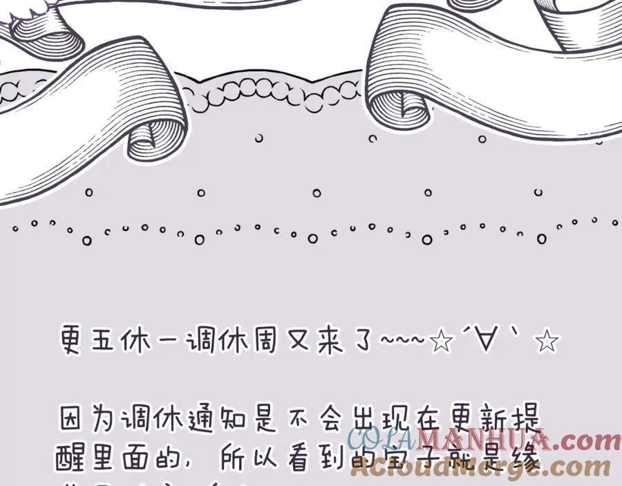 又见面了，楼小姐漫画,作者唠嗑(_╹▽╹_)2图