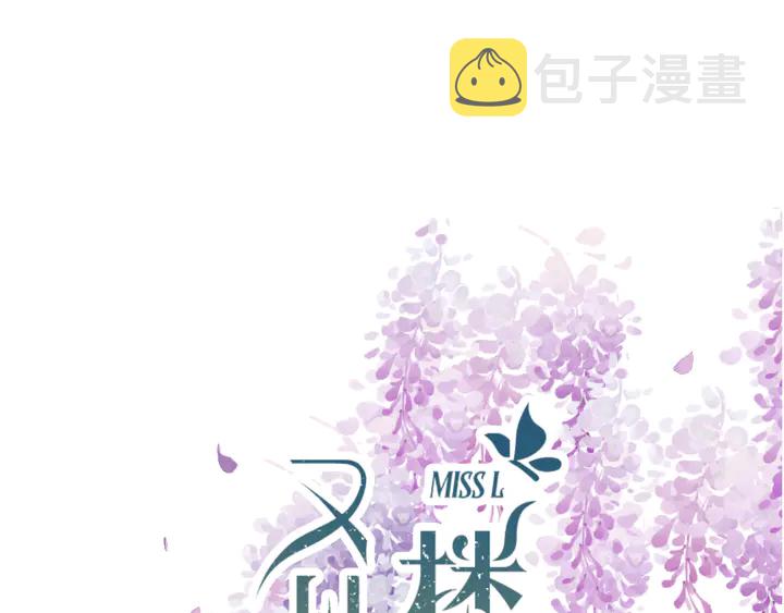 又见面了楼小姐102话免费阅读漫画,第5话 原来你喜欢我？❤️1图